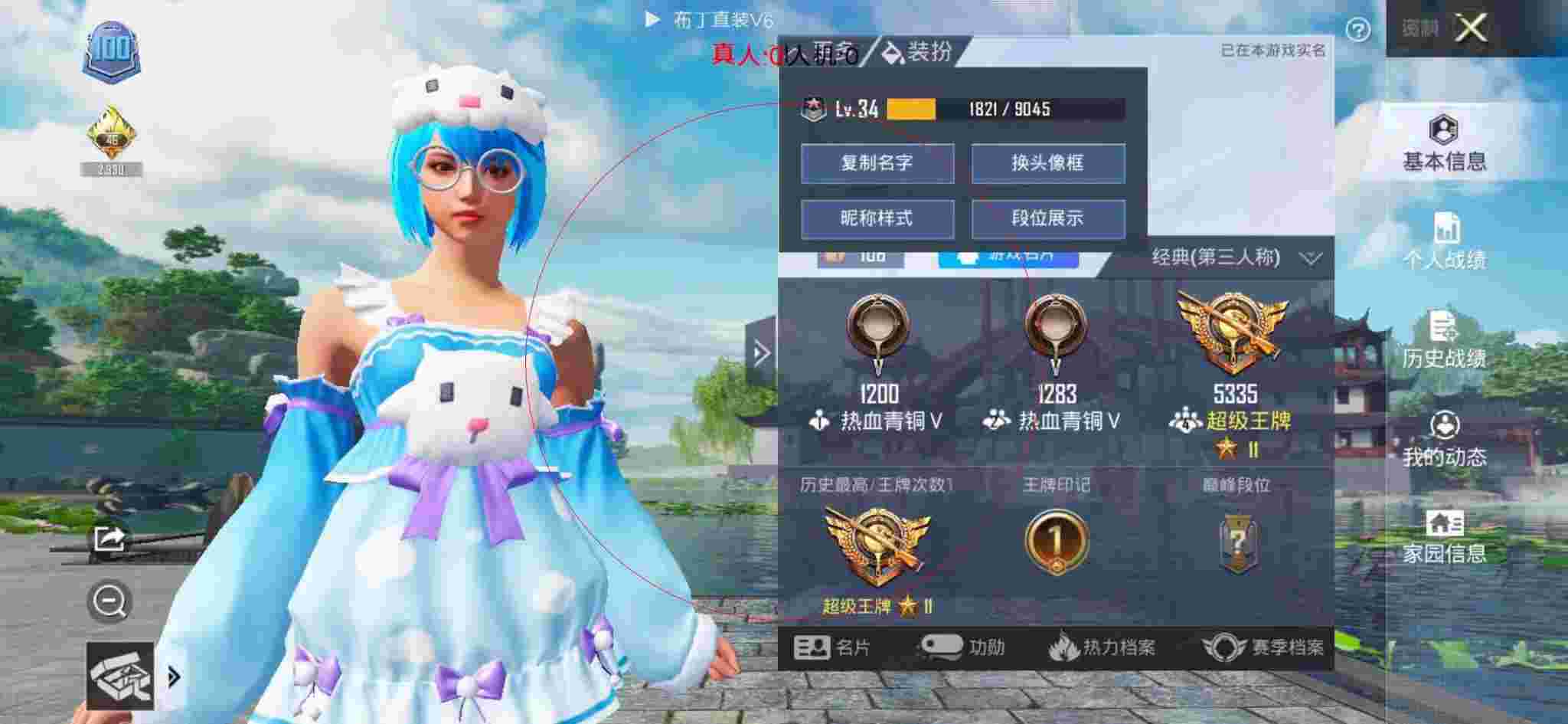 和平精英布丁直装透视 - 和平精英模拟器主播外挂辅助预览图